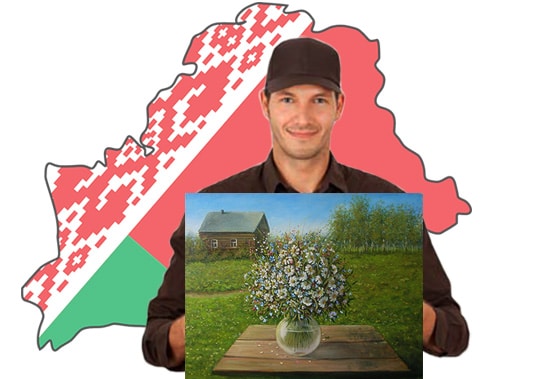 Как отправить картина за границу из Беларуси