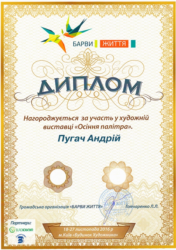 diplom-vystavki-kartin